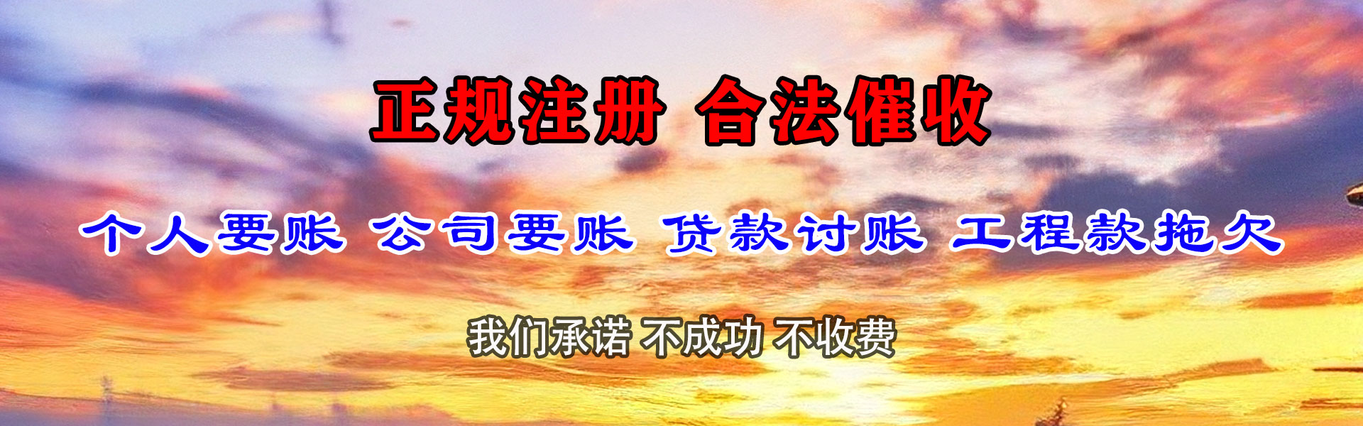 鱼台要账公司